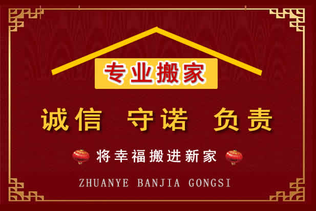 桥东搬家电话