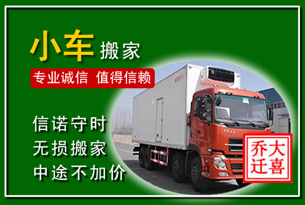 桥东物品搬运