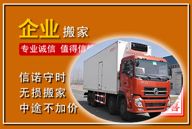 桥东工厂单位搬迁