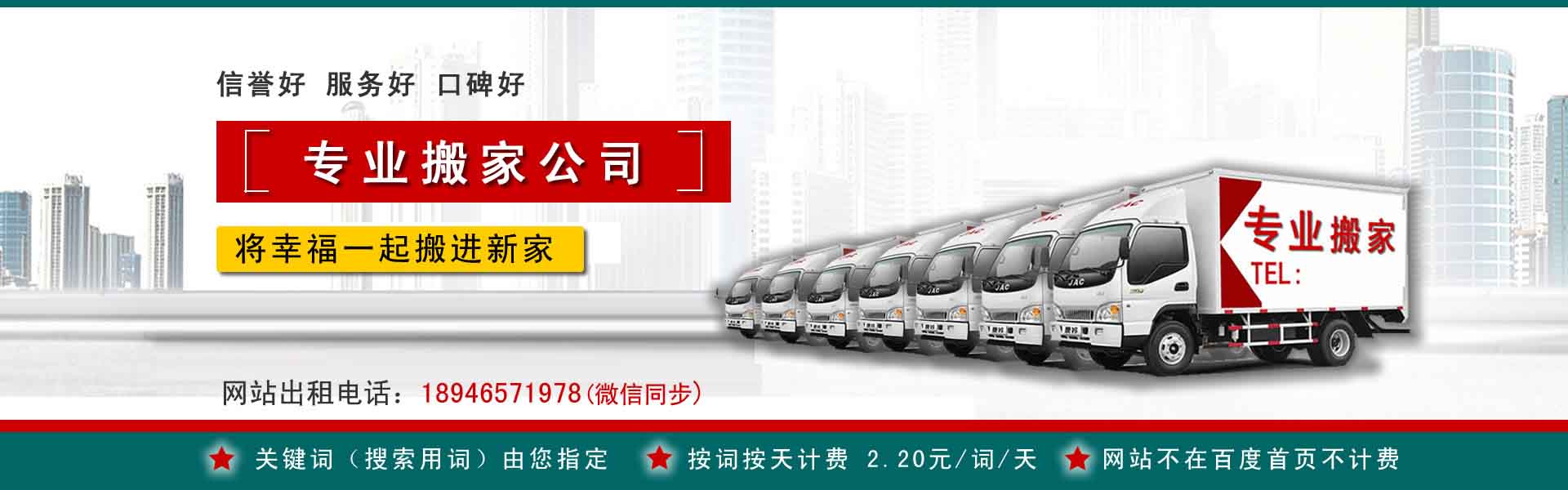 桥东小型搬家